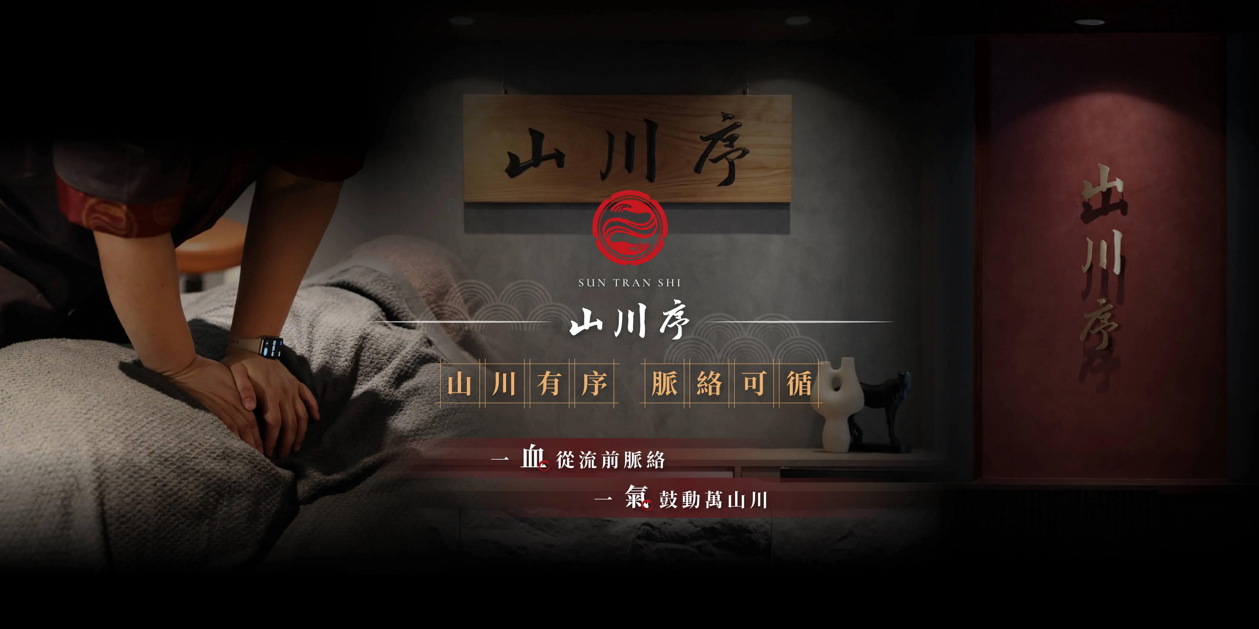 山川序足體養生會館-按摩,腳底按摩,台南按摩,台南腳底按摩,中西區腳底按摩推薦,中西區全身按摩