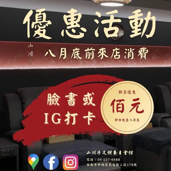 最新優惠活動來囉~歡迎提前預約喲