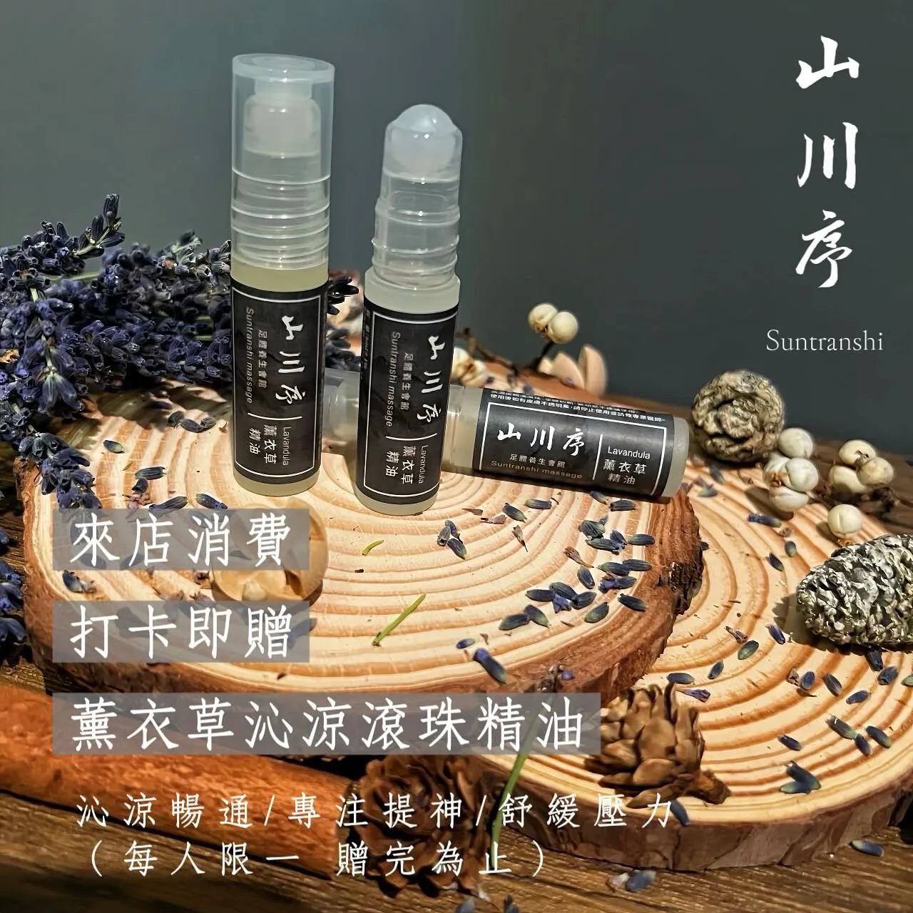 好康活動來囉 即日起 來店消費