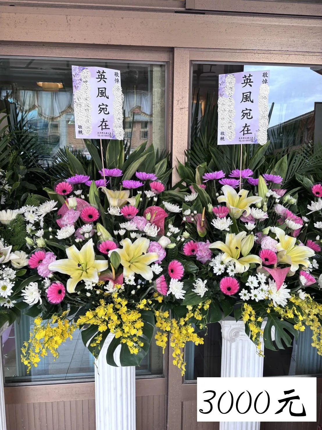 追思花禮花籃