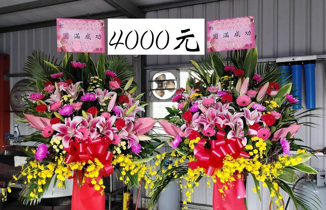 賀禮花籃