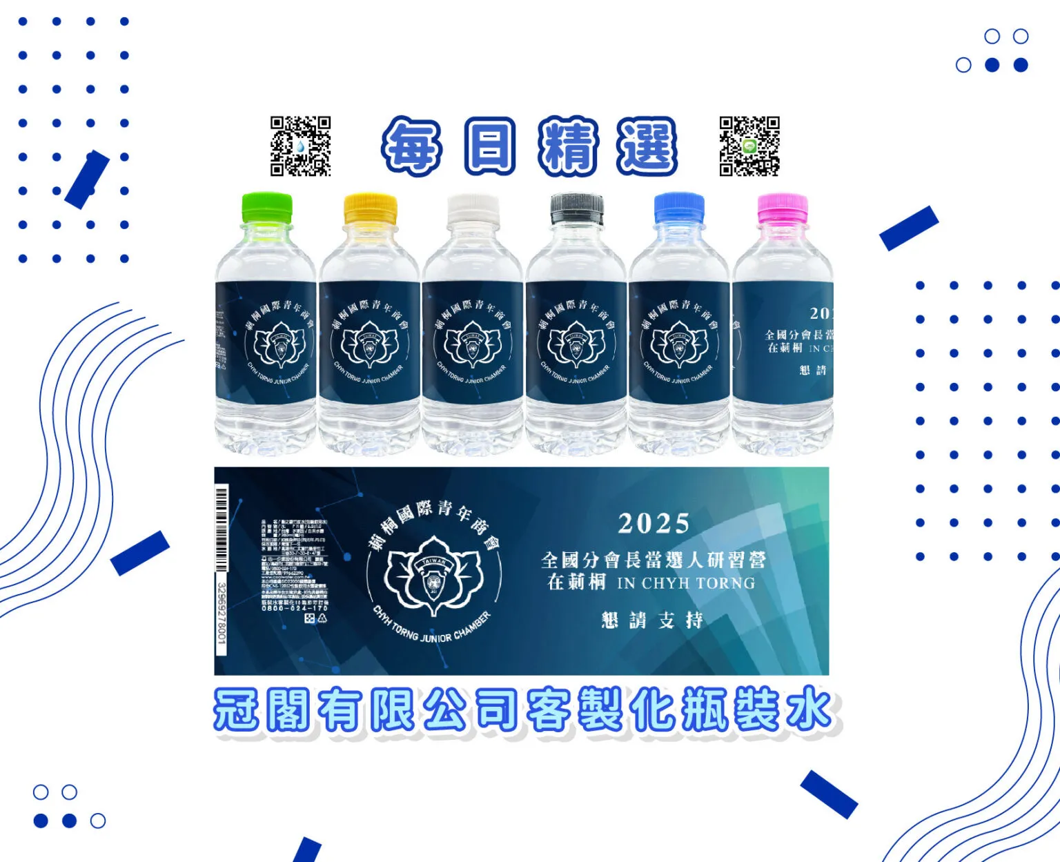 ●客製化礦泉水是280ml的，每箱是24瓶裝，基本訂購量為10箱。