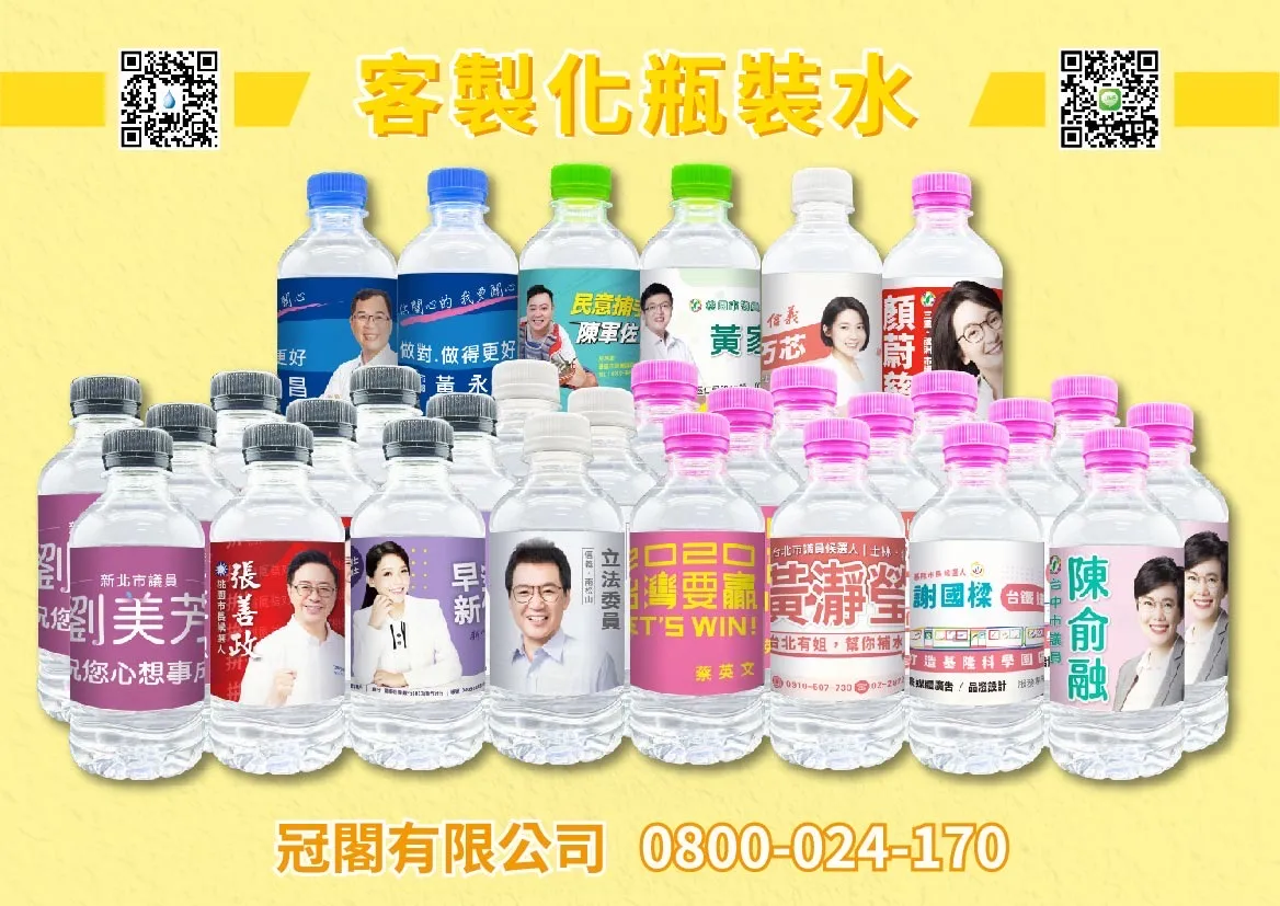 ●客製化礦泉水是280ml的，每箱是24瓶裝，基本訂購量為10箱。
