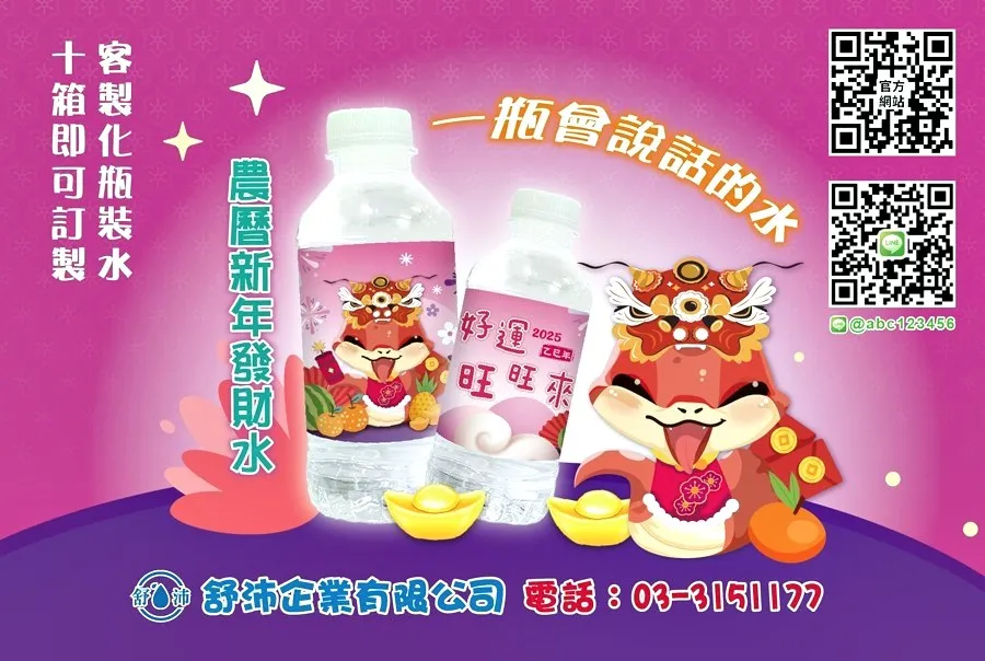 ●客製化礦泉水是280ml的，每箱是24瓶裝，基本訂購量為10箱。