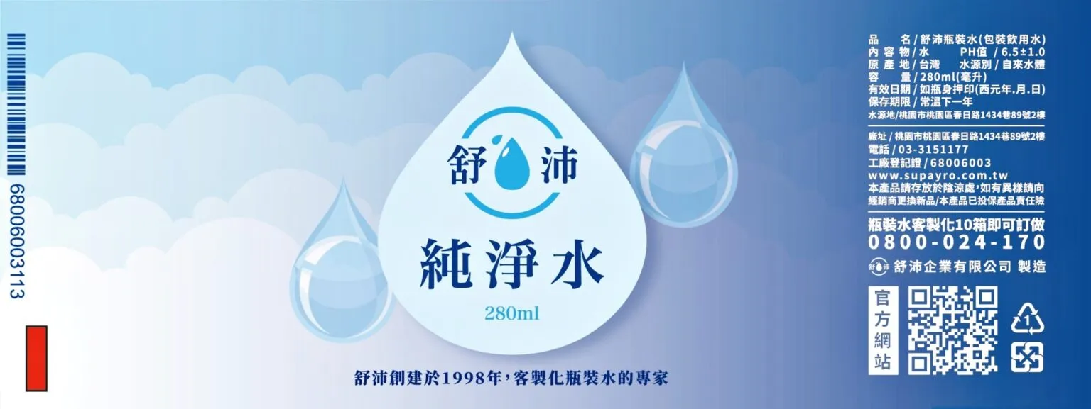 企業形象加分神器！客製化礦泉水輕鬆製作