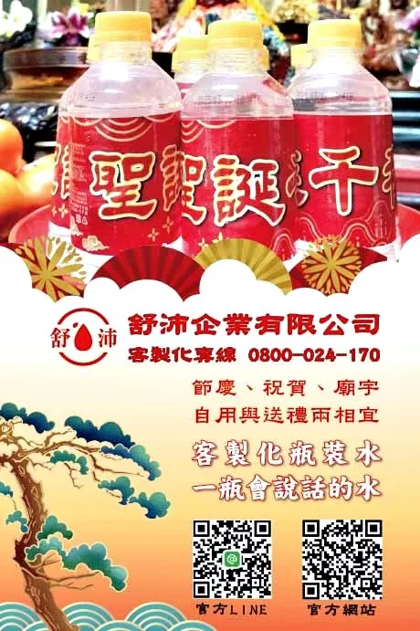 讓每一瓶水都說出你的故事，專屬客製瓶裝水製作指南