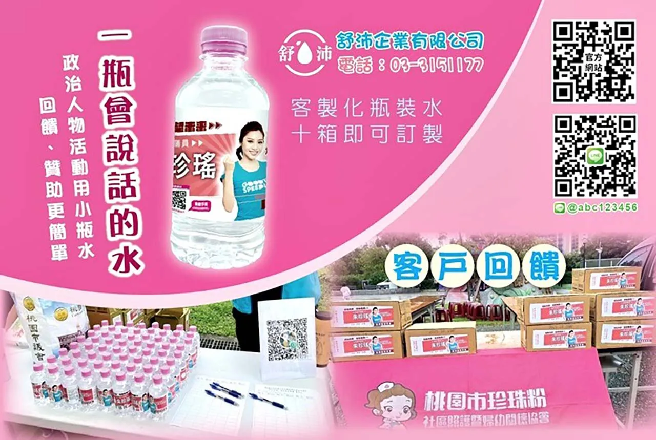 紀念活動、品牌推廣首選：你的活動專屬飲用水
