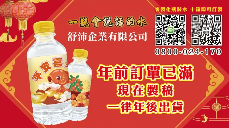 2025新年公告 | 年前訂單已滿，年後出貨通知