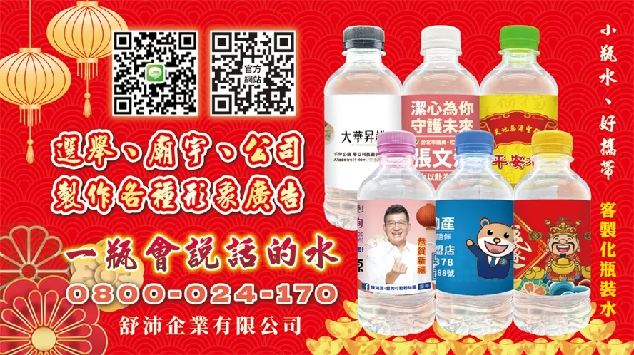 一瓶會說話的水！