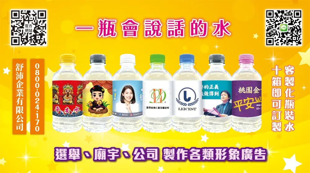 一瓶會說話的水!!