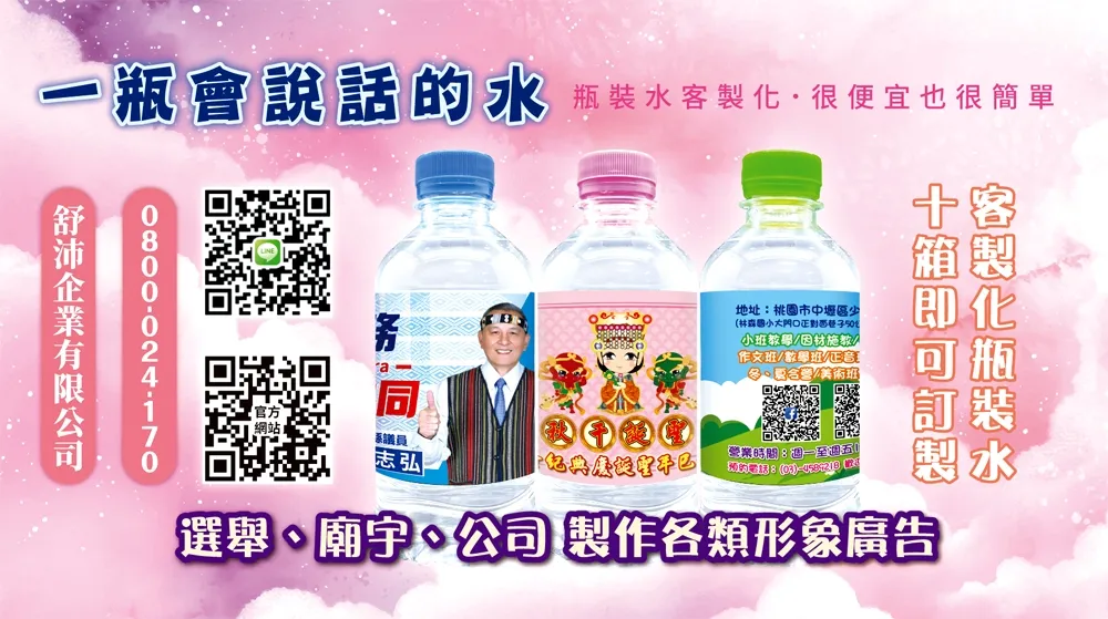 一瓶會說話的水！你的最佳形象代言人