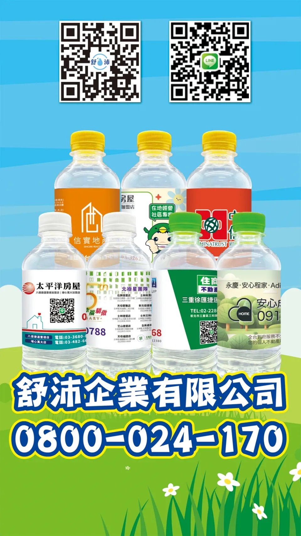 客製瓶裝水 形象傳達最直接！