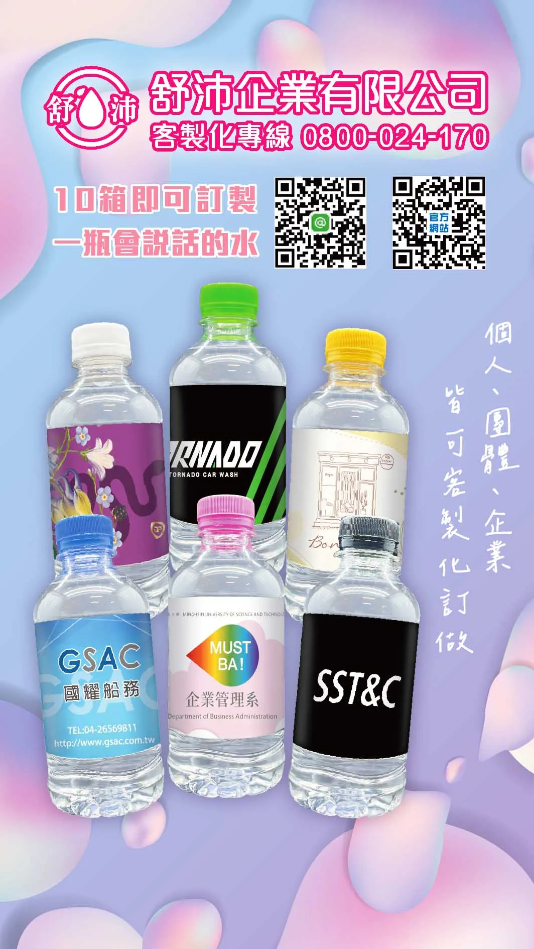 【專屬設計・打造你的品牌魅力】