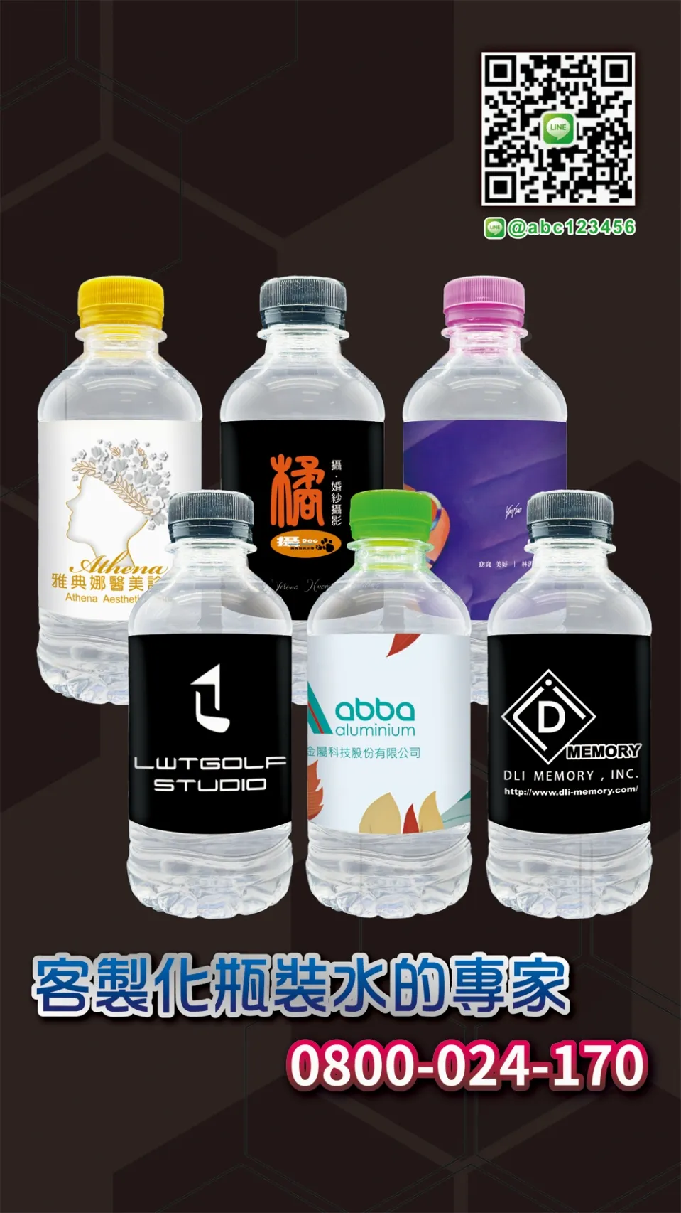 【企業行號必備】活動送禮首選！打造專屬客製化水瓶