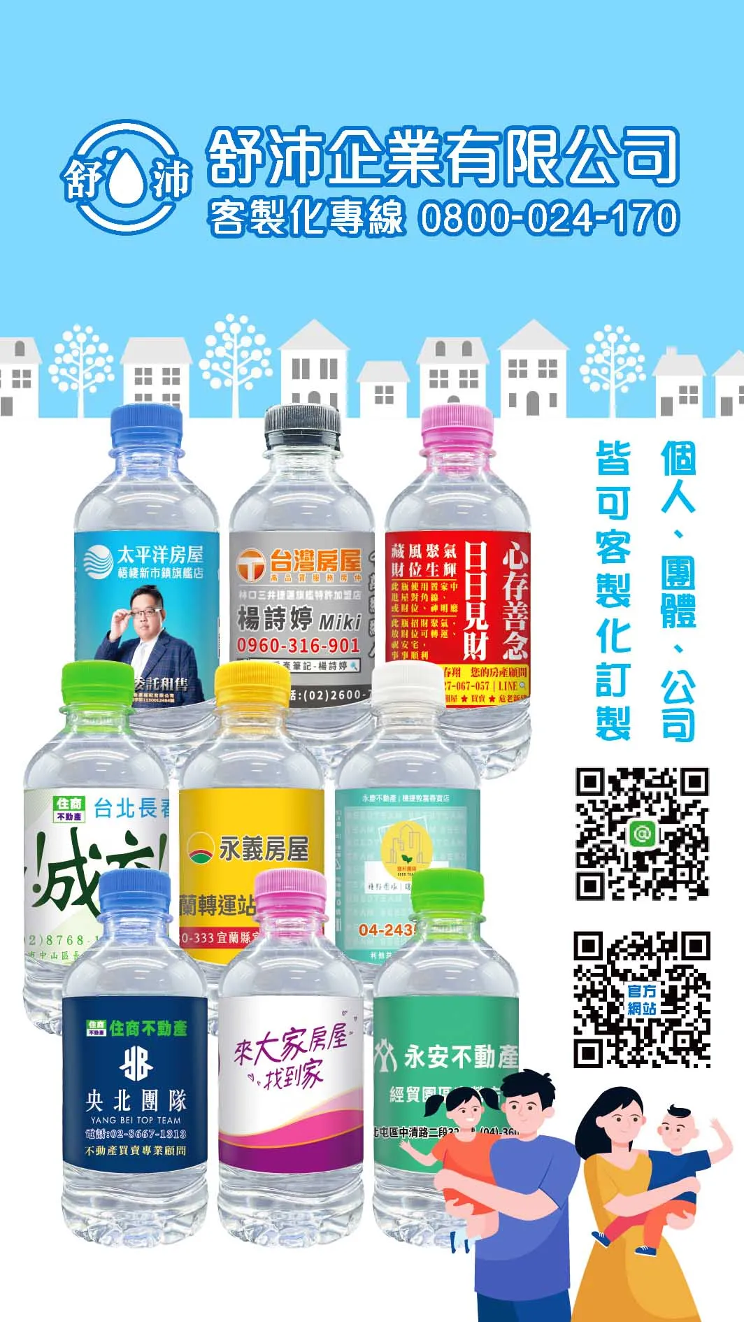 讓你的房屋資訊脫穎而出，標籤設計免費！