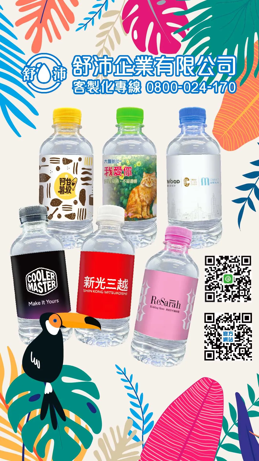 【小店面/新創品牌專用】創業初期也能擁有專業形象！