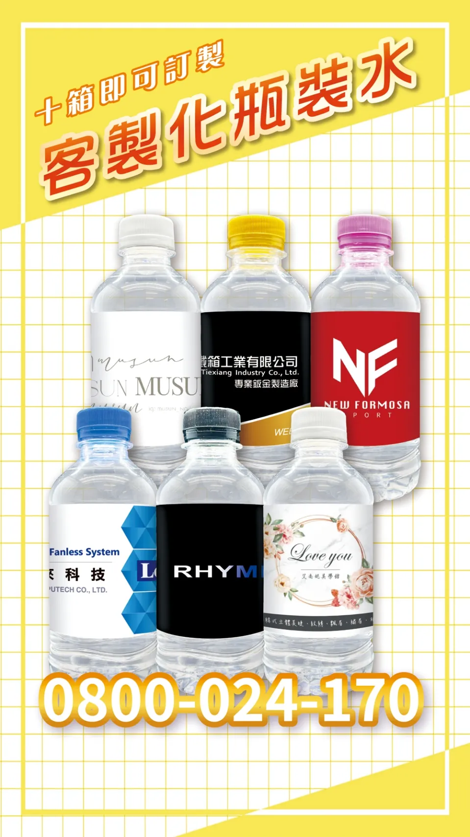 品牌行銷首選！打造專屬企業形象