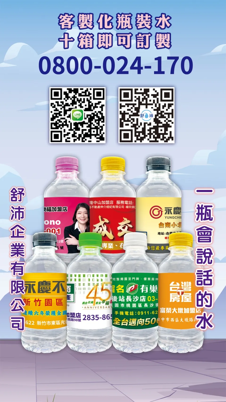 房仲專屬服務，標籤設計免費贈送！