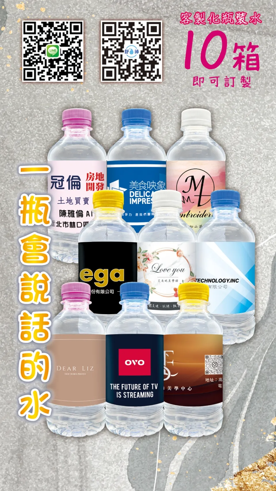 不只是商品，更是品牌傳遞的開始