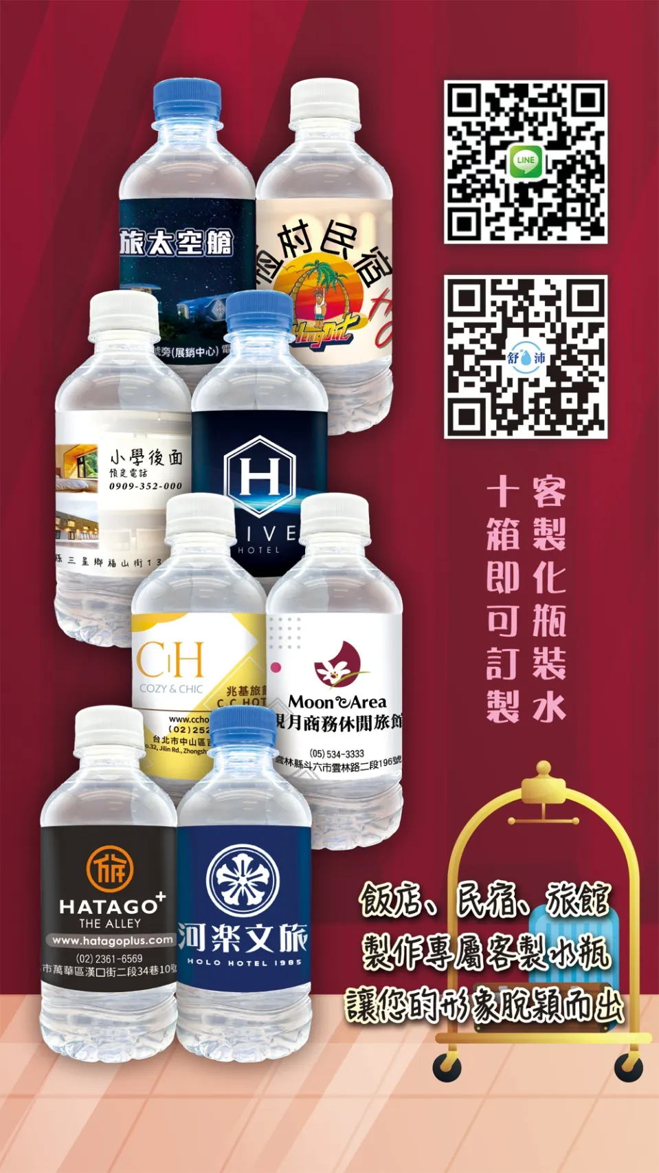 開幕誌慶、店家行銷、感謝回饋，怎麼少得了客製化瓶裝水！