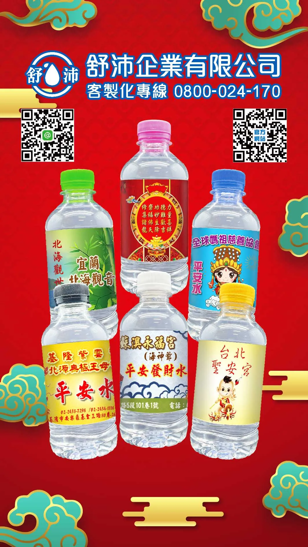 發財水招財進寶 財運滾滾來