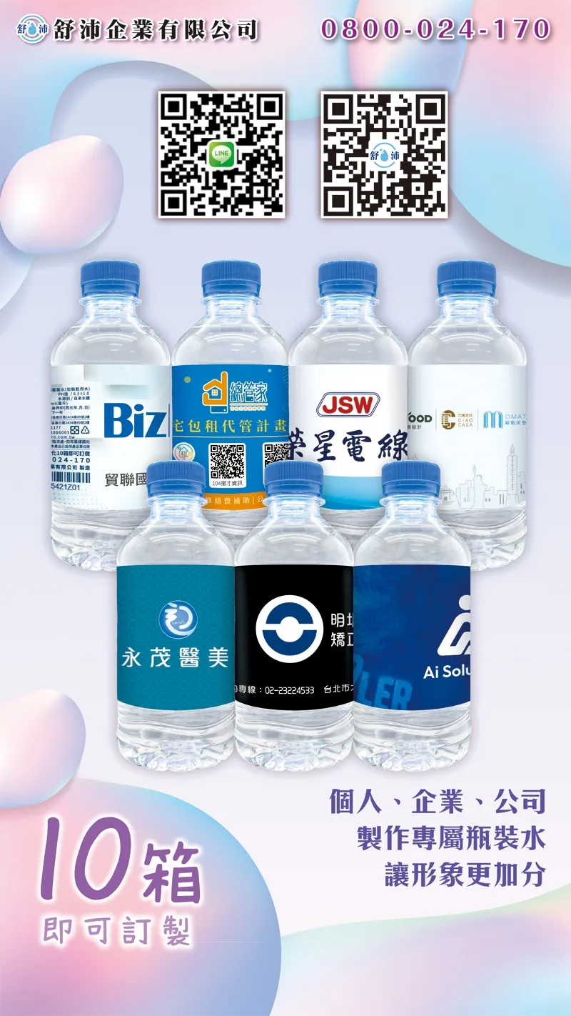 【開店/選舉/活動 萬用宣傳神器一次搞定】