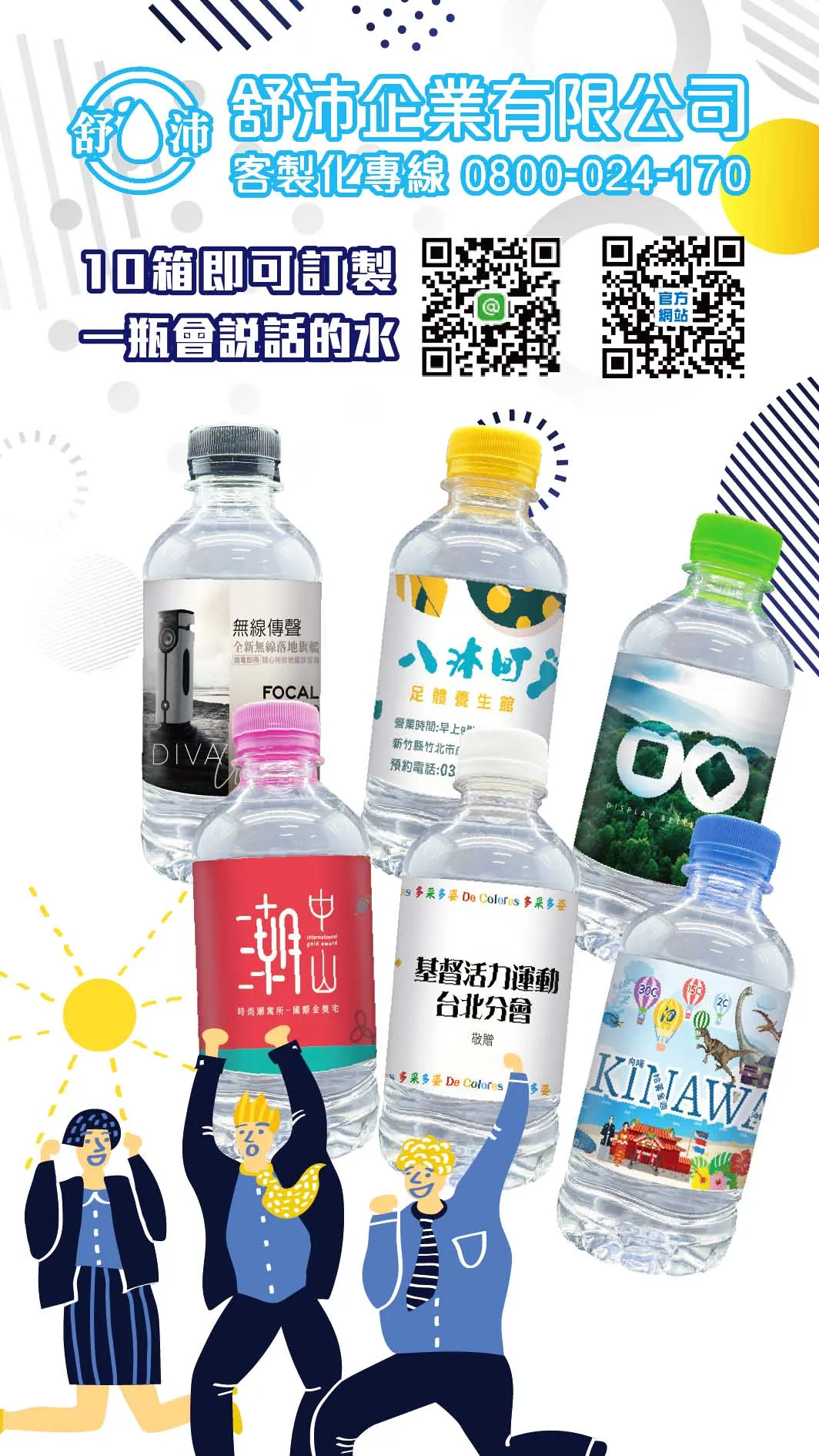 短時間要準備活動物資？不用煩惱！