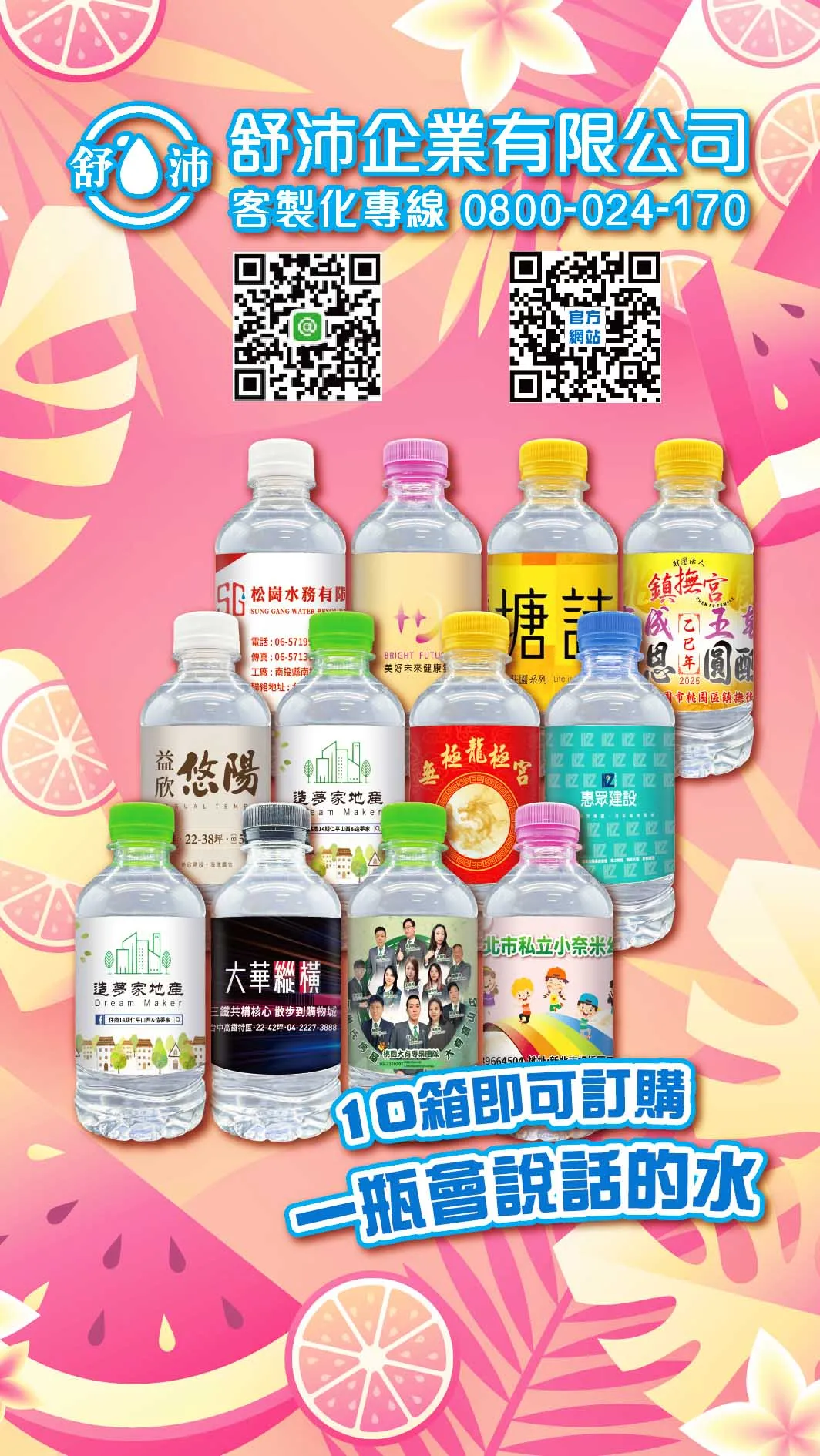 【活動周邊首選！】