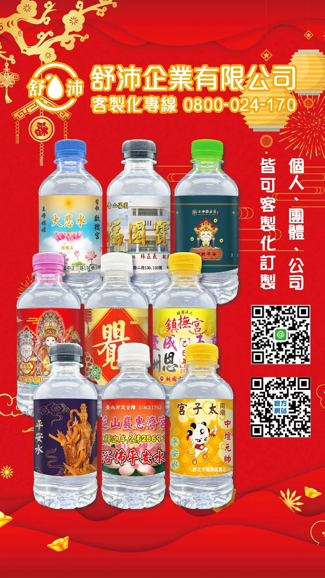 擲筊也要喝神水！廟會人潮帶來高曝光