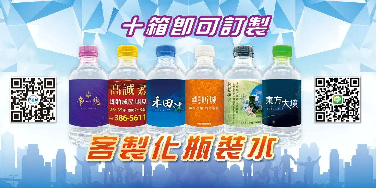 【建案廣告的最佳輔助品】