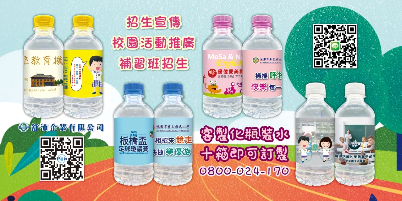 【感謝師恩・送上貼心祝福】