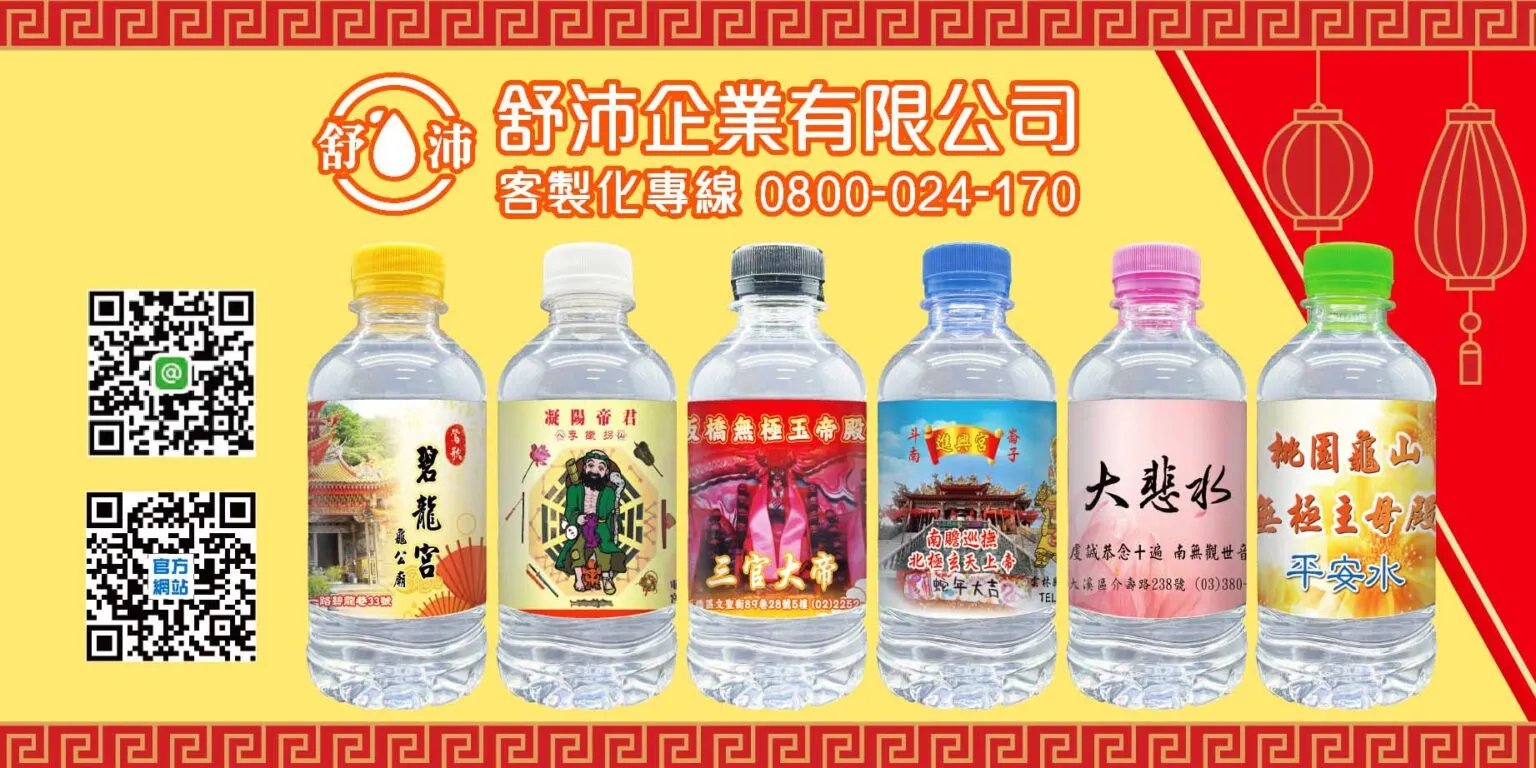 【催旺財運！打造您的專屬「發財金水」】