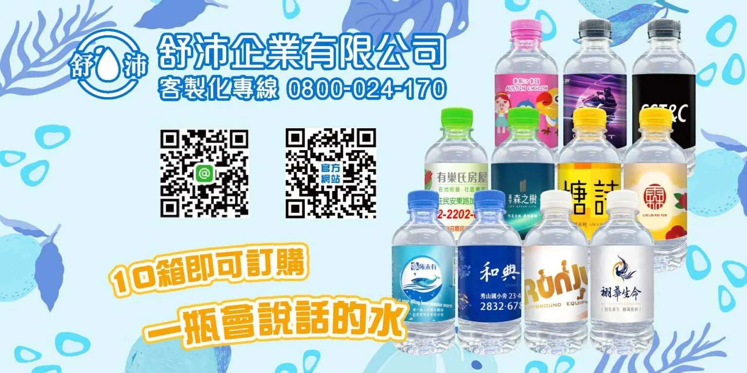 【選舉宣傳創意新選擇】