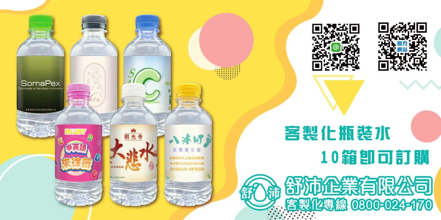 【學校/宗教單位也適用】