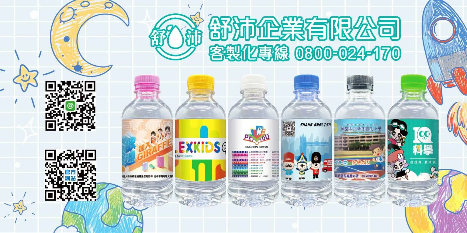 校園活動最佳夥伴