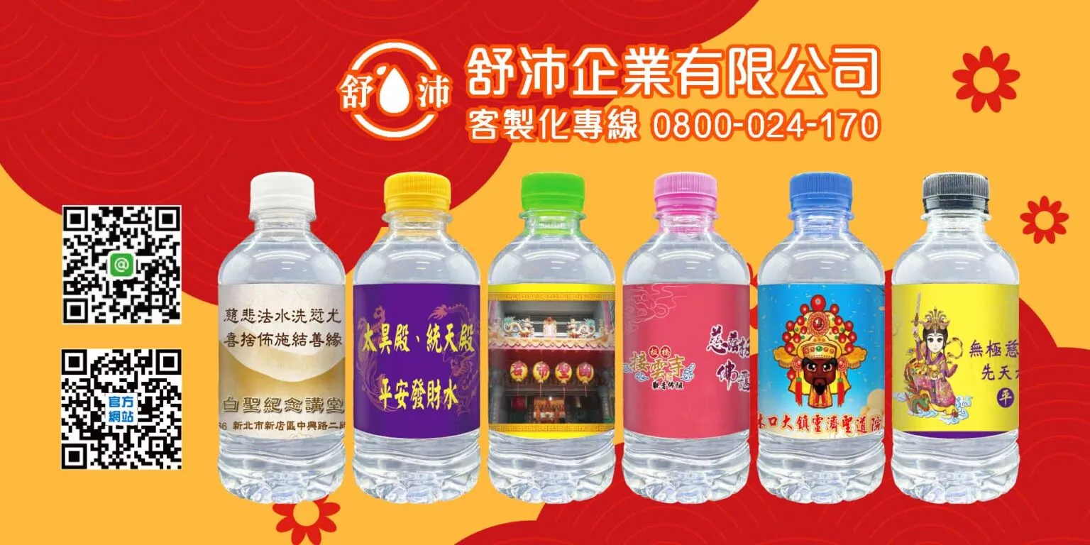 【神明保佑，平安隨行】