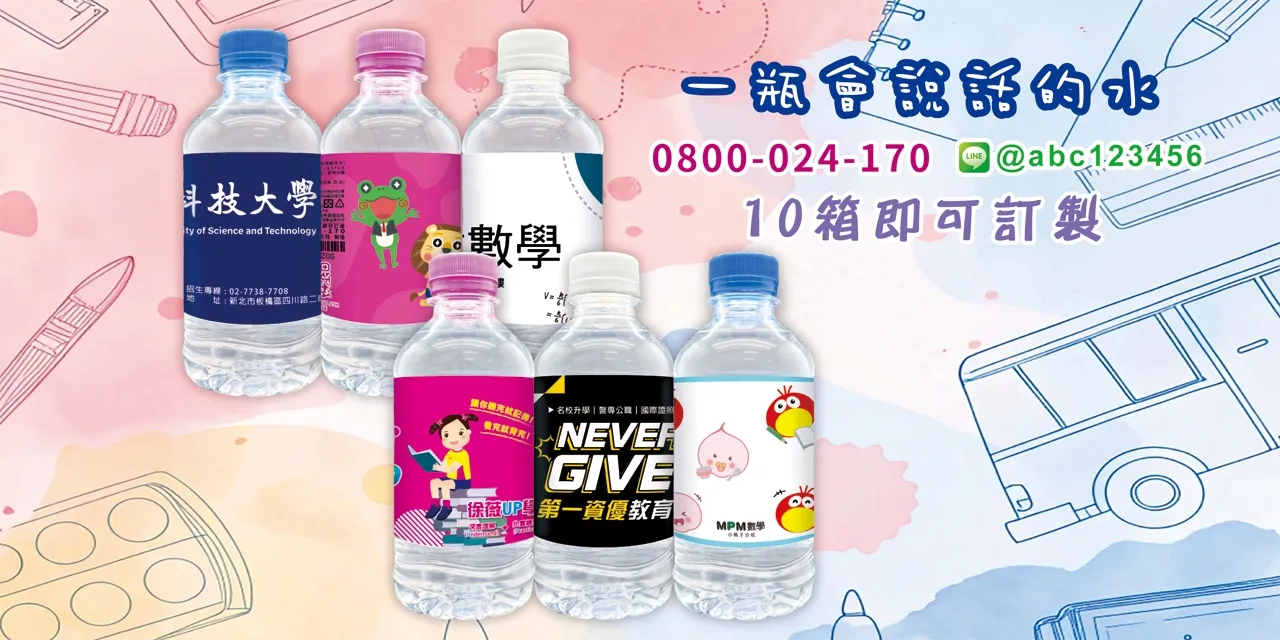 招生說明會專屬小物