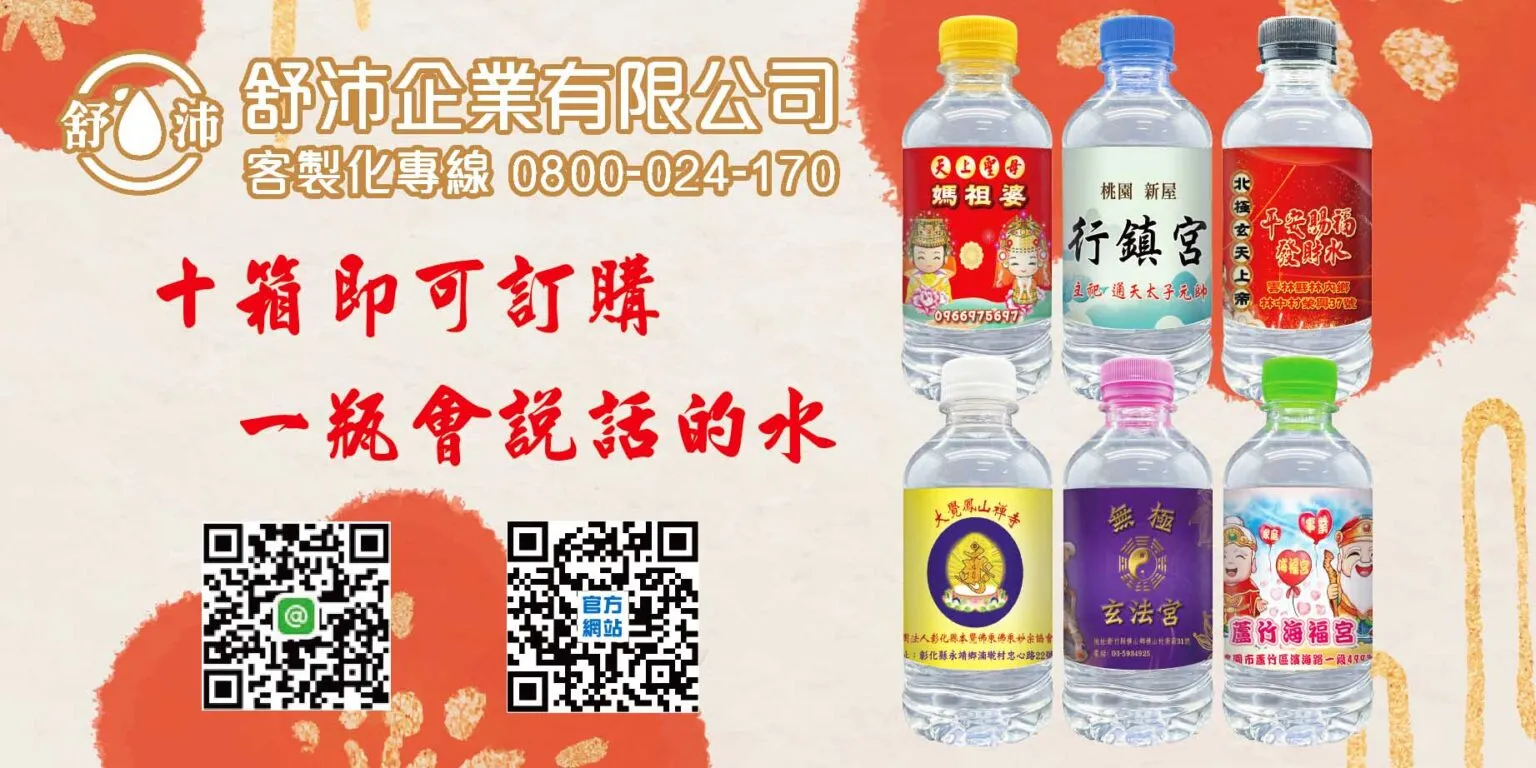 客製化瓶裝水，將祝福化為信物