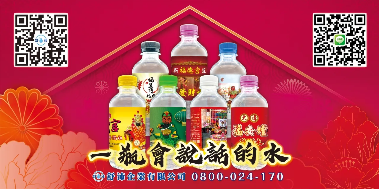 進香團、遶境活動，客製化瓶裝水