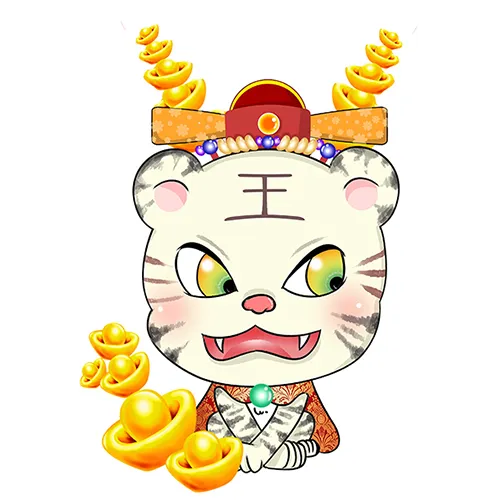 虎爺．包公．地藏王