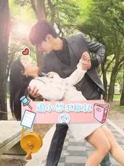 周小愁求職記Ep.2 居然遇到愛膨風的同事!!