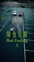 贏家到底是超級馬kiyo還是Super call呢⋯！？讓我們繼續看下去