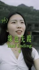 即使贏得了勝利，逝去的過往還能再重返嗎?