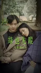 所以 一直都是我搞錯了嗎？原來她才是⋯？