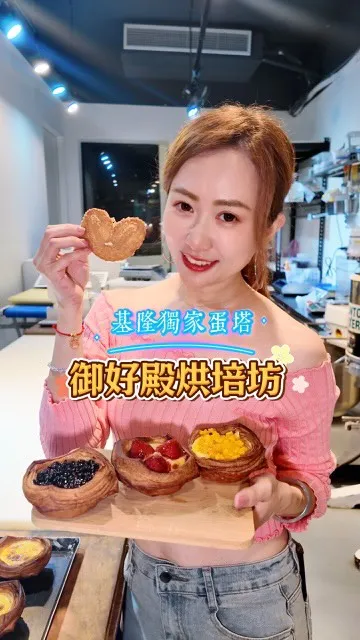 太幸福了啦！獨家新品搶先吃