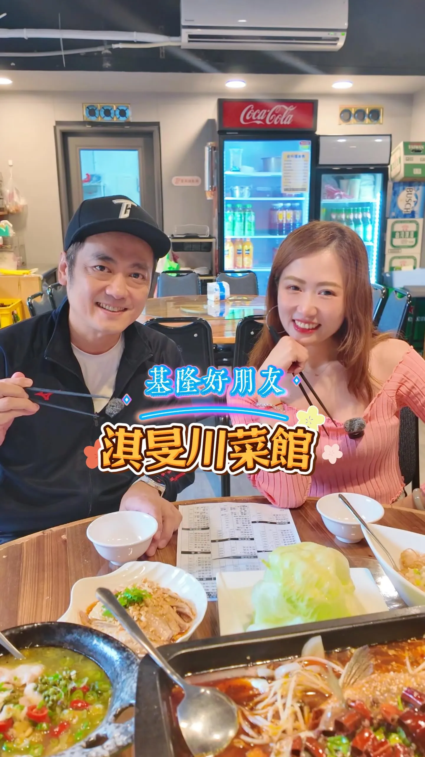 邀請演藝圈基隆好友-白董（董事長樂團），來推薦口袋名單