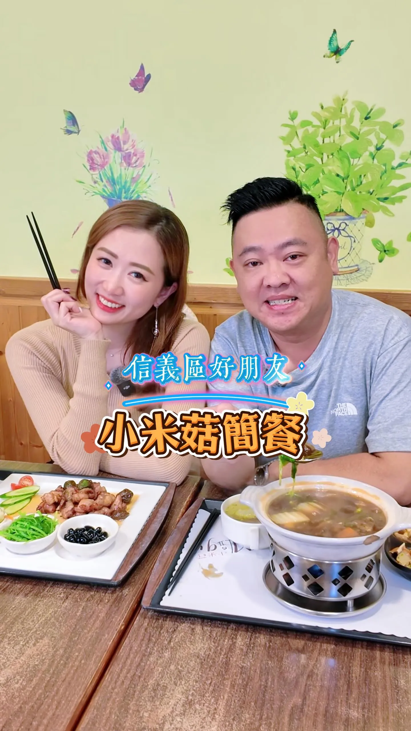 來基隆信義區挖寶囉！