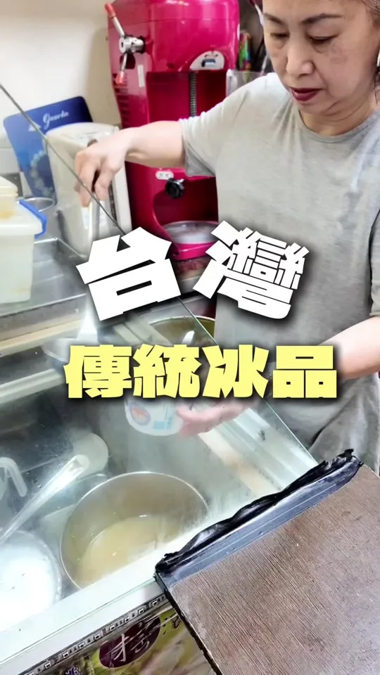 38度高溫就要來一碗酸酸甜甜的楊桃冰～