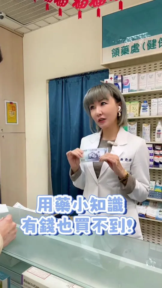 #有錢也買不到#口服A酸 #處方簽
