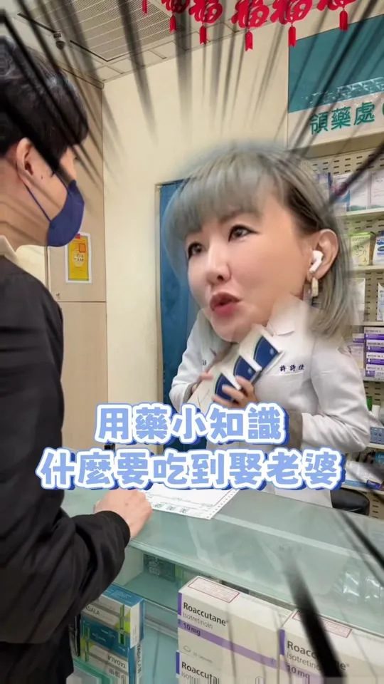 吃到娶老婆 #美美許藥師